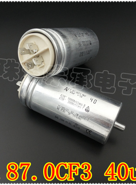 进口保加利亚 AV C.87.0CF3 MKP 40uF 420-470VAC 风机电机电容器