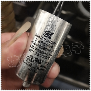 进口台湾 2uF 450V ebm-papst风机电机运行电容 SK MK205J40RL
