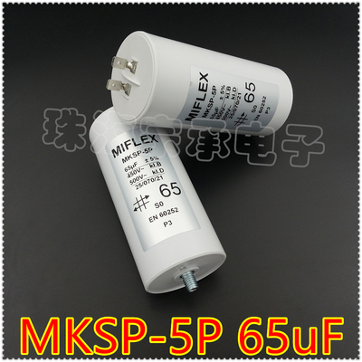 MKSP-5P电容器MIFLEX65uF