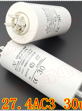 进口保加利亚 ARCOTRONICS/AV 1.27.4AC3 MKP 30uF 启动电容器