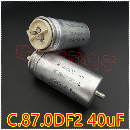 进口保加利亚 AV C.87.0DF2 MKP 40uF 风机电机启动运行电容器