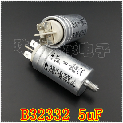 进口印度 5uF 450VAC EPCOS B32332 风机电机启动工作电容器