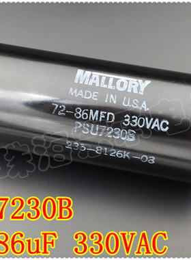 进口美国 72-86uF 330VAC MALLORY PSU7230B 72-86MFD 启动电容器