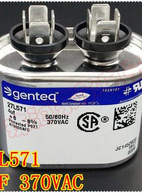进口墨西哥 4uF 370VAC genteq/capcom 27L571 启动运行电容器