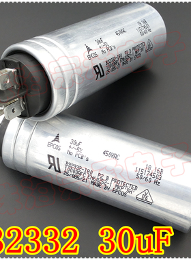 进口印度 EPCOS爱普科斯 B32332 30uF 450VAC 电机运行启动电容器