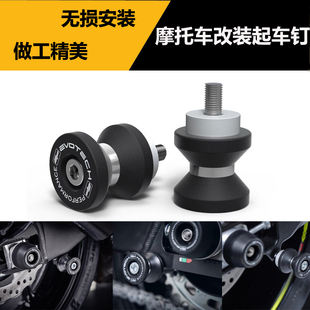 适用本田 CBR1000RR 2010-2016 改装起车架螺丝 驻车螺丝 起车钉