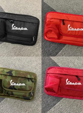 vespa冲刺S150储物挂包