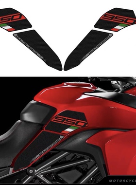 适用 杜卡迪 Multistrada 揽途 950 950S 19-22 油箱防滑侧贴边贴