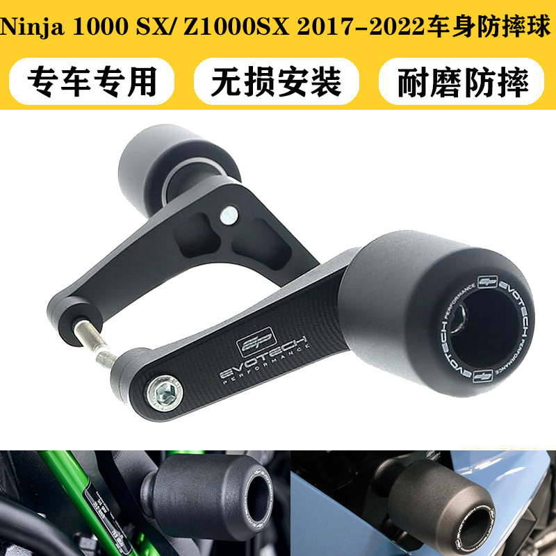 川崎Ninja1000SX防摔胶
