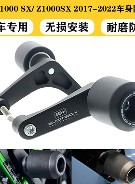 适用川崎 Z1000SX Ninja1000SX 17-23改装车身保险杠防摔球防摔胶