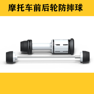 适用宝马R1200GS R1250GS 普板/ADV 13-23改装前后轮轴防摔保护球