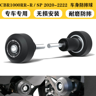 适用与本田CBR1000RR-R/SP 2020-2022改装车身防摔杠防摔球防摔胶