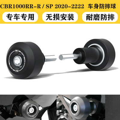 本田CBR1000RR-R/SP防摔胶