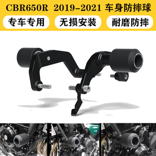 适用本田CBR650R CBR650 防摔球防摔胶改装发动机保险杠车身保护