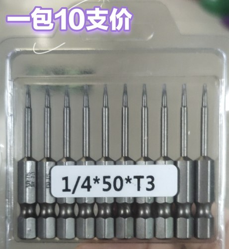 6.35风批1/4*50－100*T3－T40带孔六角梅花强磁批头批咀螺丝起子
