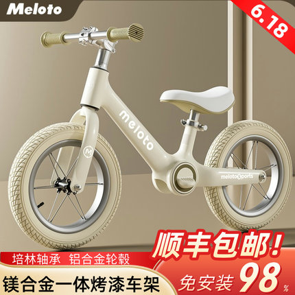 Meloto儿童平衡车1-3-6岁无脚踏滑行滑步车2竞技超轻镁合金自行车