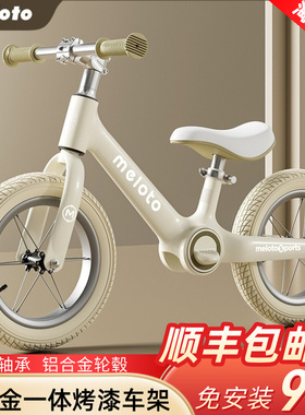 Meloto儿童平衡车1-3-6岁无脚踏滑行滑步车2竞技超轻镁合金自行车