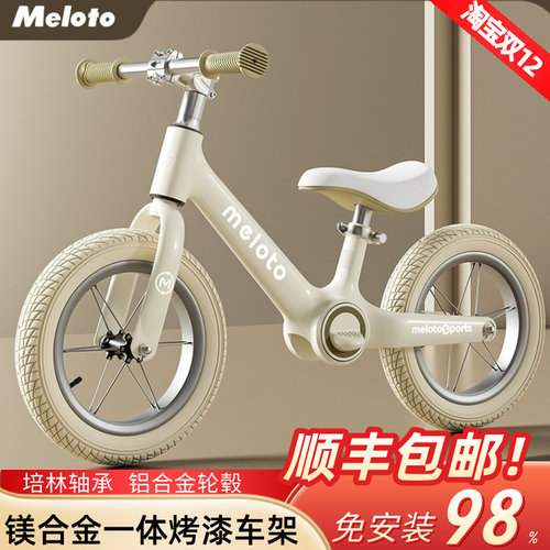 Meloto儿童竞技平衡车培林轴承