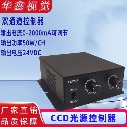 高均匀CCD视觉光源LED248路