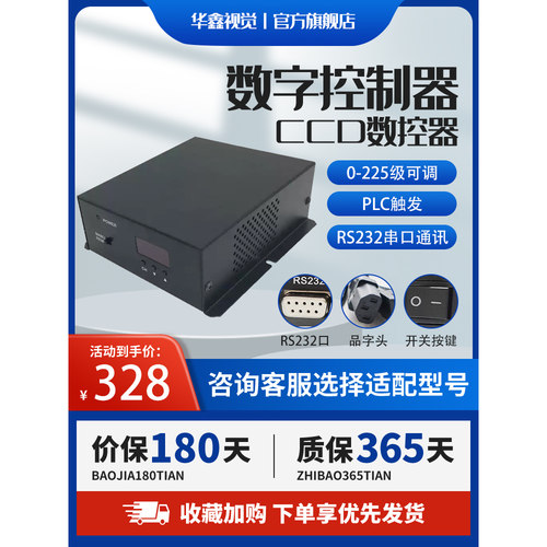 视觉光源数字控制器24V恒压器