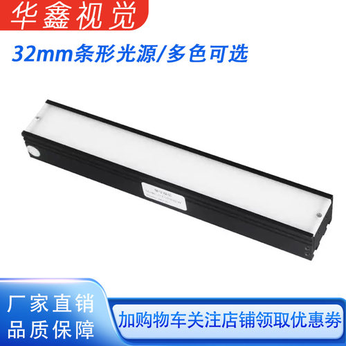 工业视觉led条形光源850nm940nm