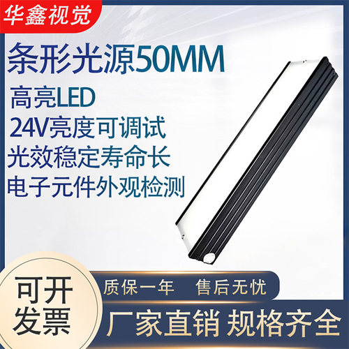 条形光源红外光850nm940nm红绿蓝