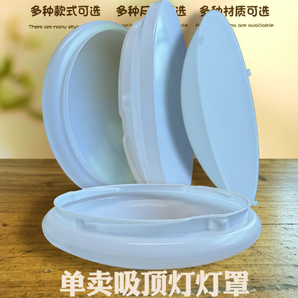 吸顶灯灯罩灯外壳圆形老式客厅卧室阳台走廊家用工程卡脚吸灯配件