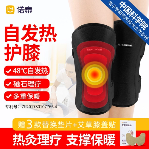 Noteta Cloe Guardian теплые старые холодные ноги устанавливают пожилых людей для пожилых людей для пожилых людей, боли в суставах, магнитная терапия колена черви