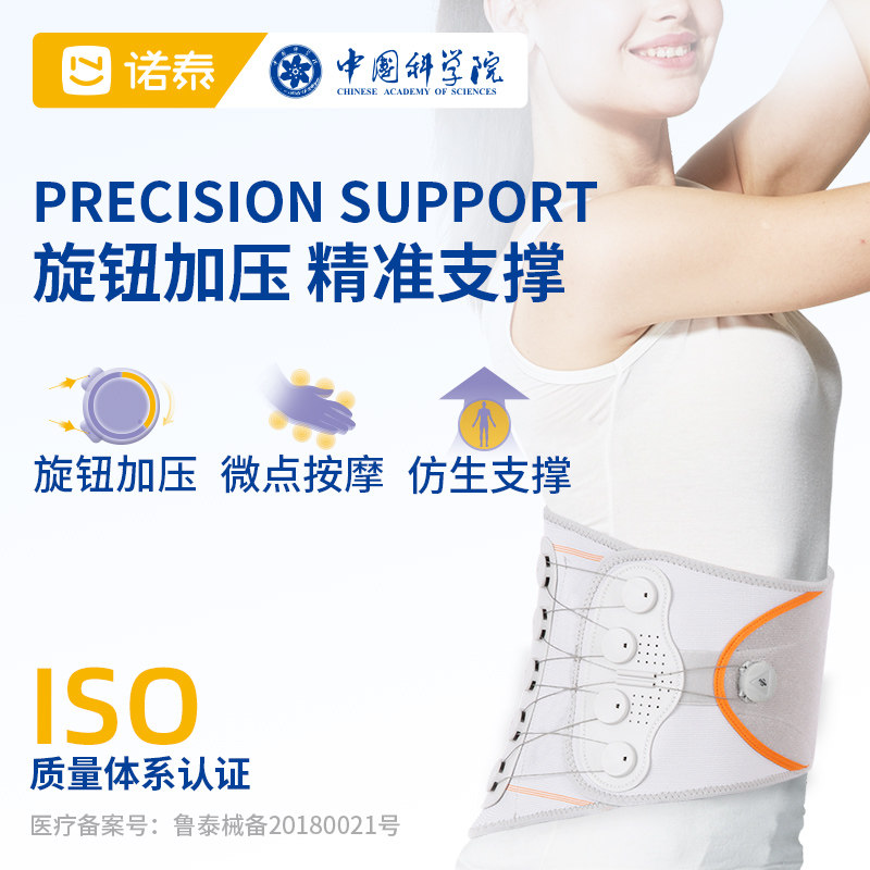 诺泰护腰带腰间盘劳损腰椎间盘突出牵引腰托腰肌围腰疼治疗器男女