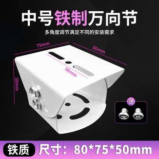 铁制监控支架鸭嘴头加厚万向中号万向节大号探头横杆立杆