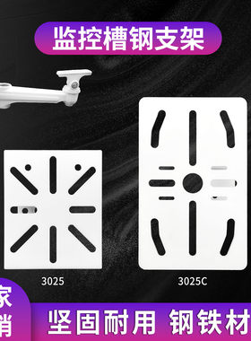 监控支架钢结构槽钢辅助工字钢