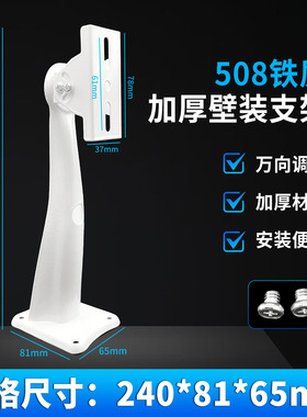 508B铁支架监控摄像机支架508室外鸭嘴支架摄像头铁支架*加厚款