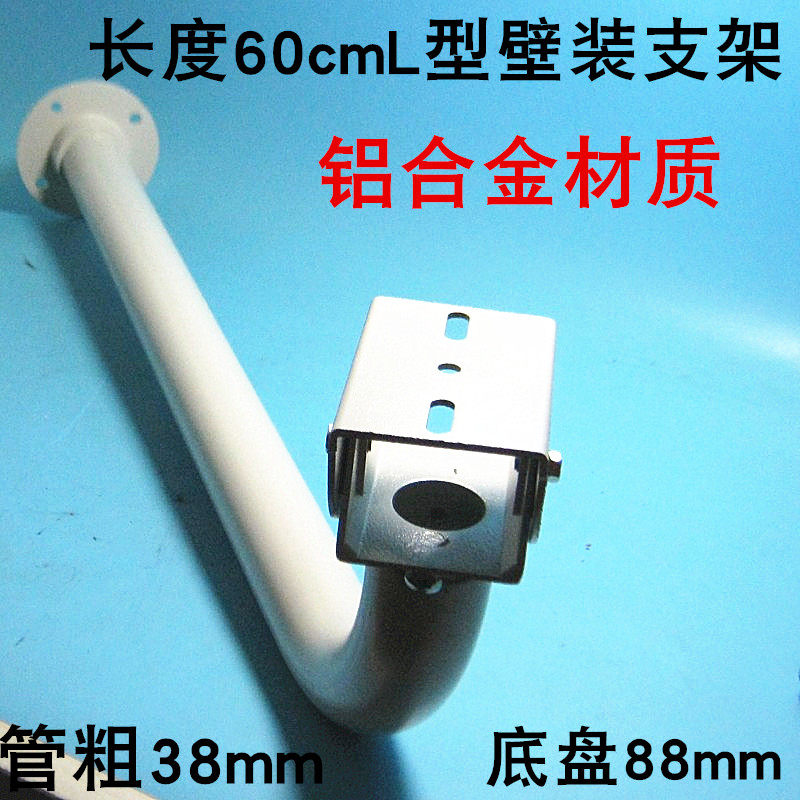 60cm长l型监控支架弯头加长支架监控支架室外重型支架摄像机支架