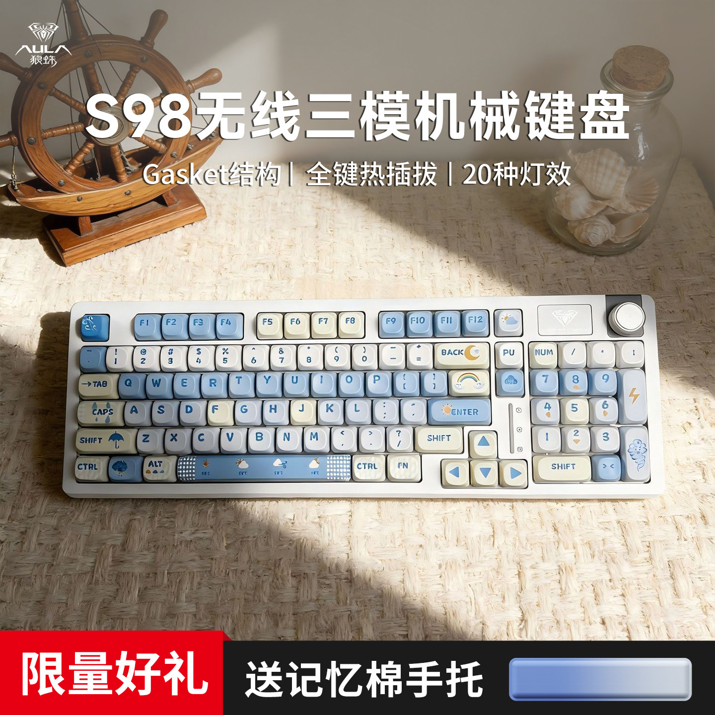 狼蛛s98客制化机械键盘无线三模