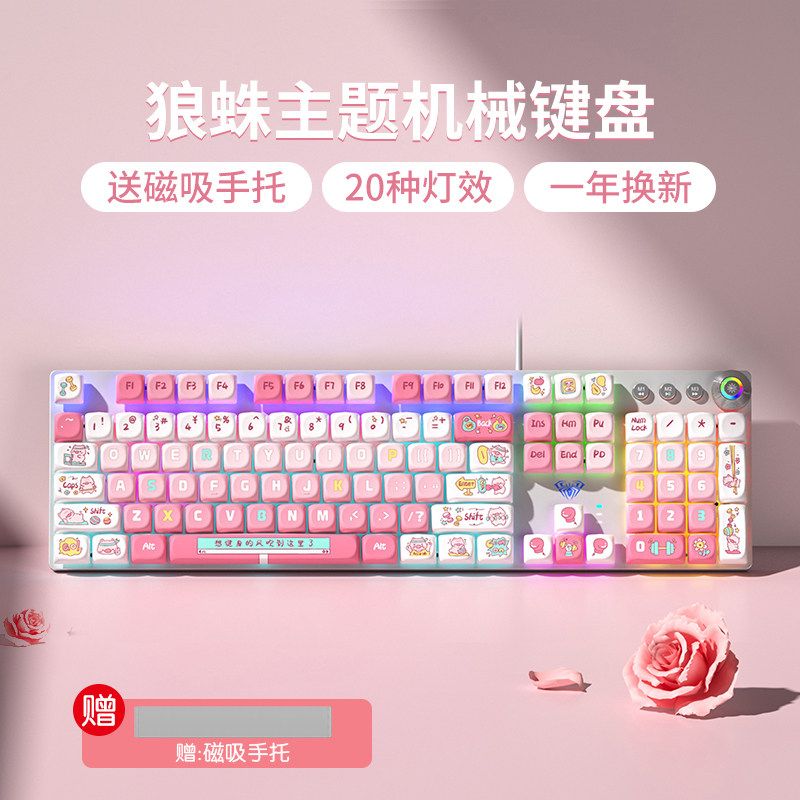 狼蛛F2088机械键盘粉色女生办公游戏电竞青茶红轴有线电脑笔记本