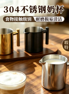 不锈钢加厚镜面尖嘴拉花杯