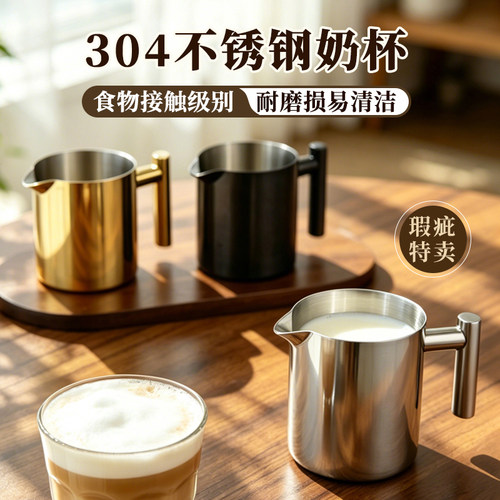不锈钢加厚镜面尖嘴拉花杯