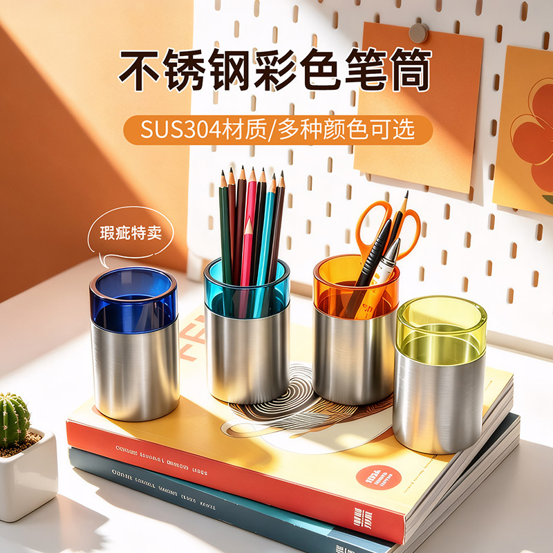 不锈钢多功能桌面收纳笔筒图片