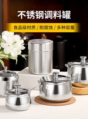 304不锈钢调味瓶罐厨房辣椒油盐罐带勺调料盒撒粉器套装微瑕疵