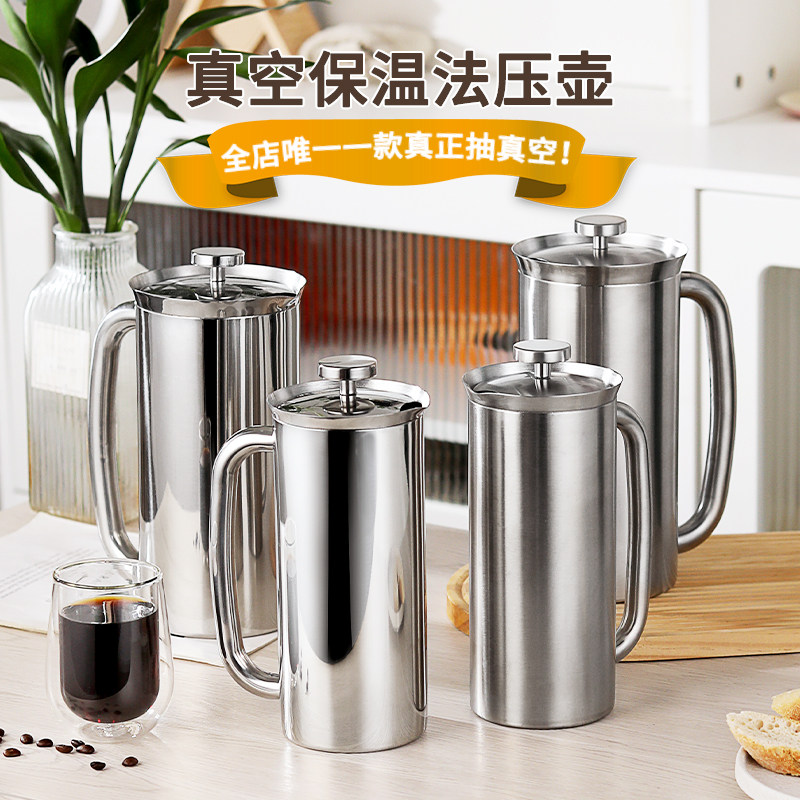 美国某大牌 双层304不锈钢保温法压壶家用抽真空手冲咖啡壶微瑕疵,餐饮具,咖啡壶,淘宝优惠券,粉丝福利购,淘宝优惠卷