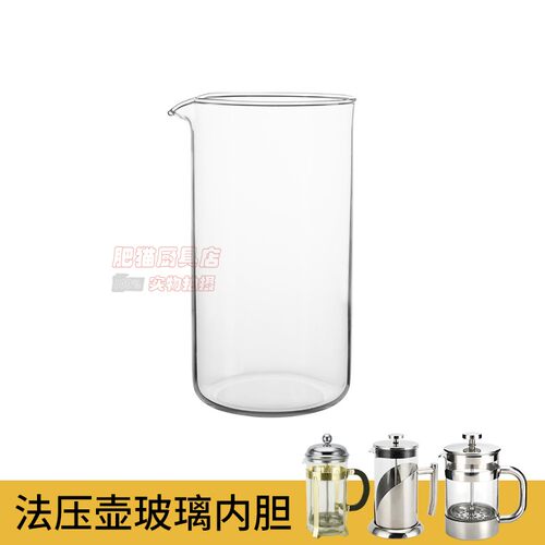 耐热玻璃内胆茶壶配套法压壶