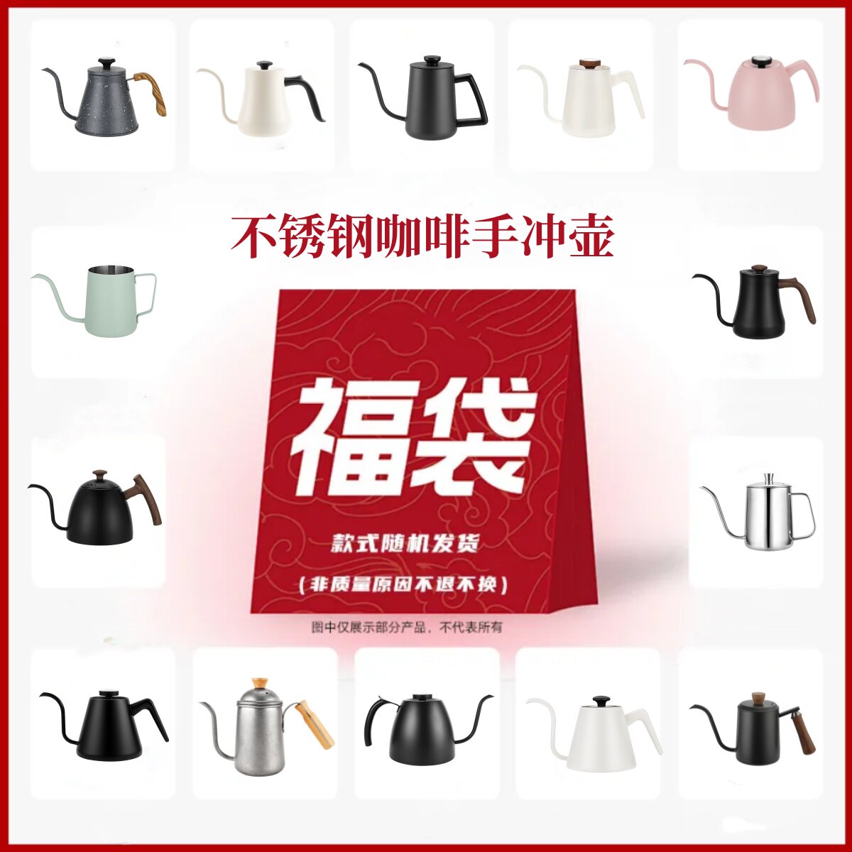 福袋捡漏大牌代工微瑕不锈钢挂耳手冲咖啡壶冲泡壶花式尖嘴拉花杯