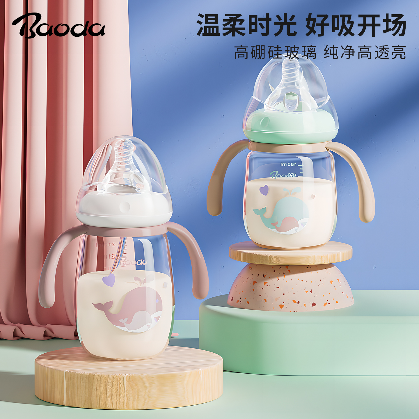 宝德玻璃新生宽口径ppsu防爆奶瓶