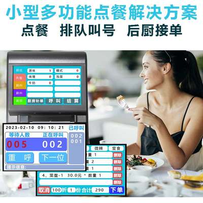 小型点餐机不用网络排队叫号