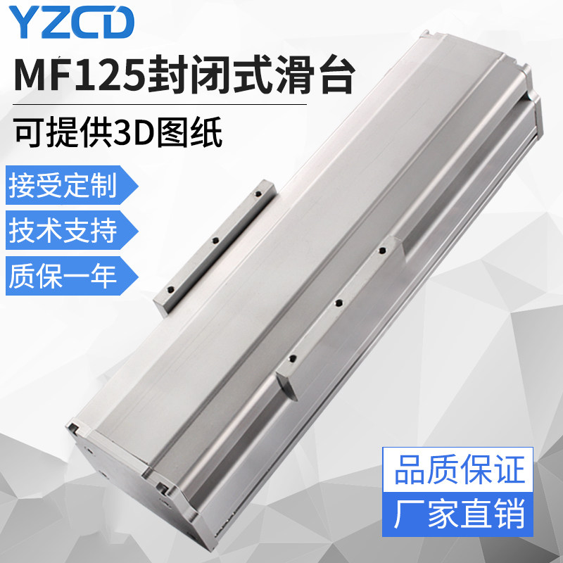 密封防尘滚珠丝杆重型滑台直线 线导轨丝杠模组电动十字龙门架MF1