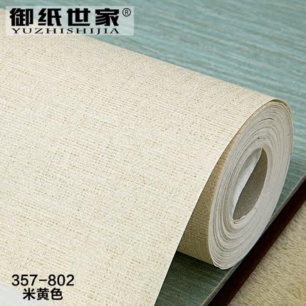 御纸世家哑光纯色素色无纺布墙纸现代简约客厅卧室电视背景墙壁纸