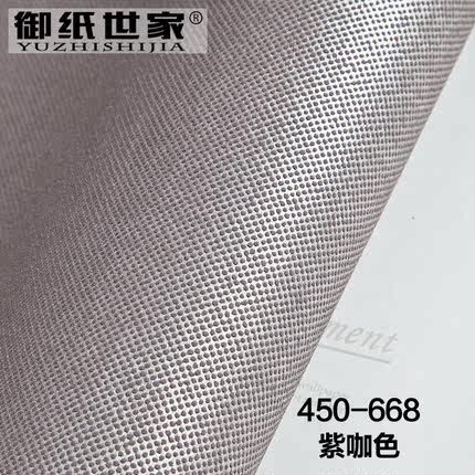 御纸世家 客厅卧室玄关无纺布纯色素色墙纸 现代简约电视背景壁纸