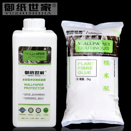 壁纸胶水套装 环保墙纸辅料套装 糯米胶基膜胶水套装 墙纸胶水