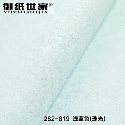 御纸世家 纯色素色无纺布墙纸 卧室客厅背景墙现代简约蚕丝壁纸