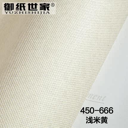 御纸世家 客厅卧室玄关无纺布纯色素色墙纸 现代简约电视背景壁纸